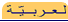 Arabic Translation